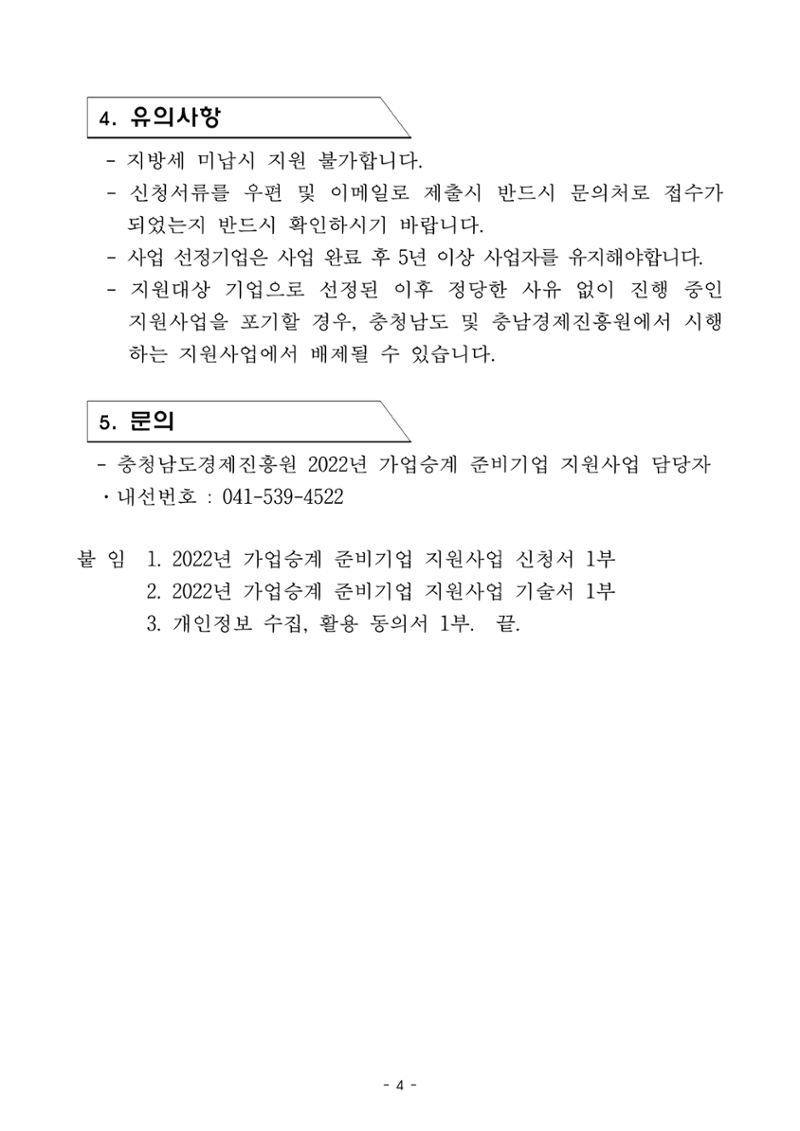 공고문