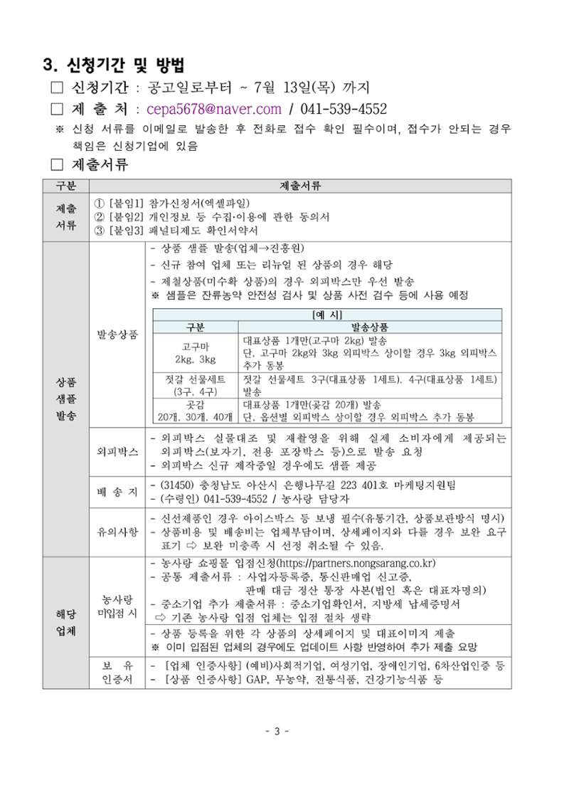 공고문