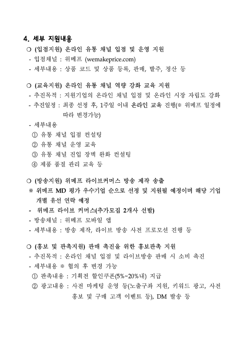 공고문