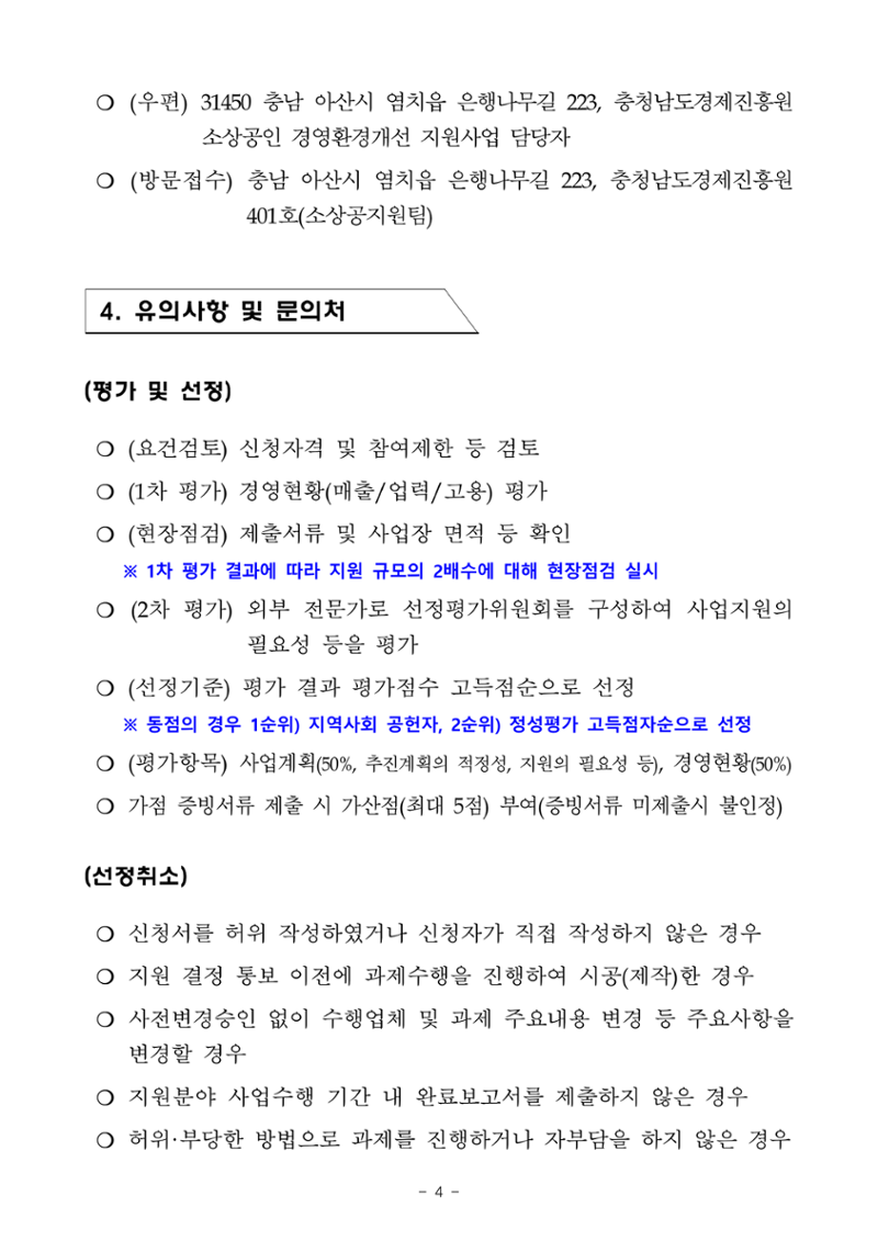 공고문