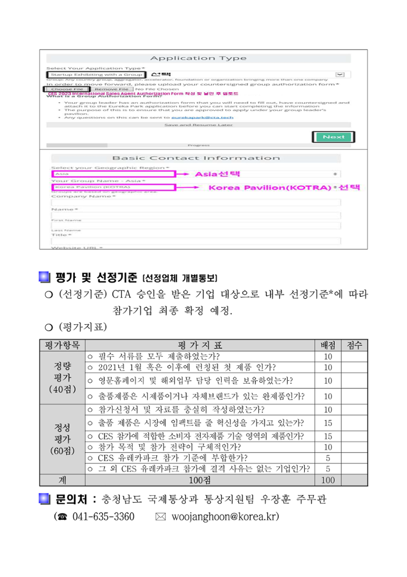 공고문