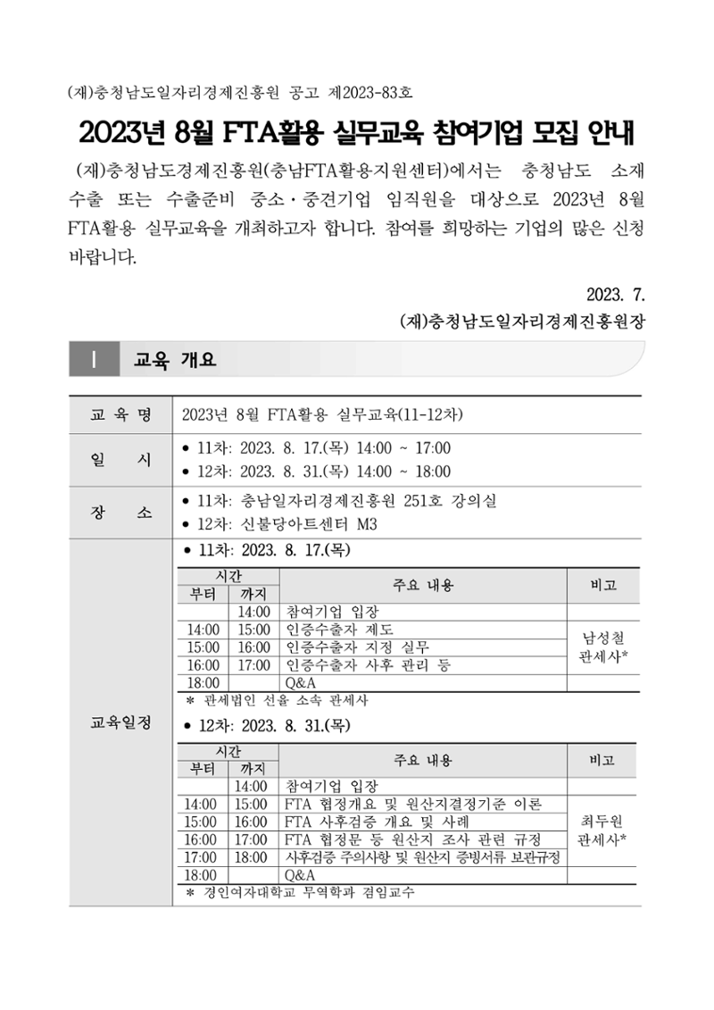 공고문