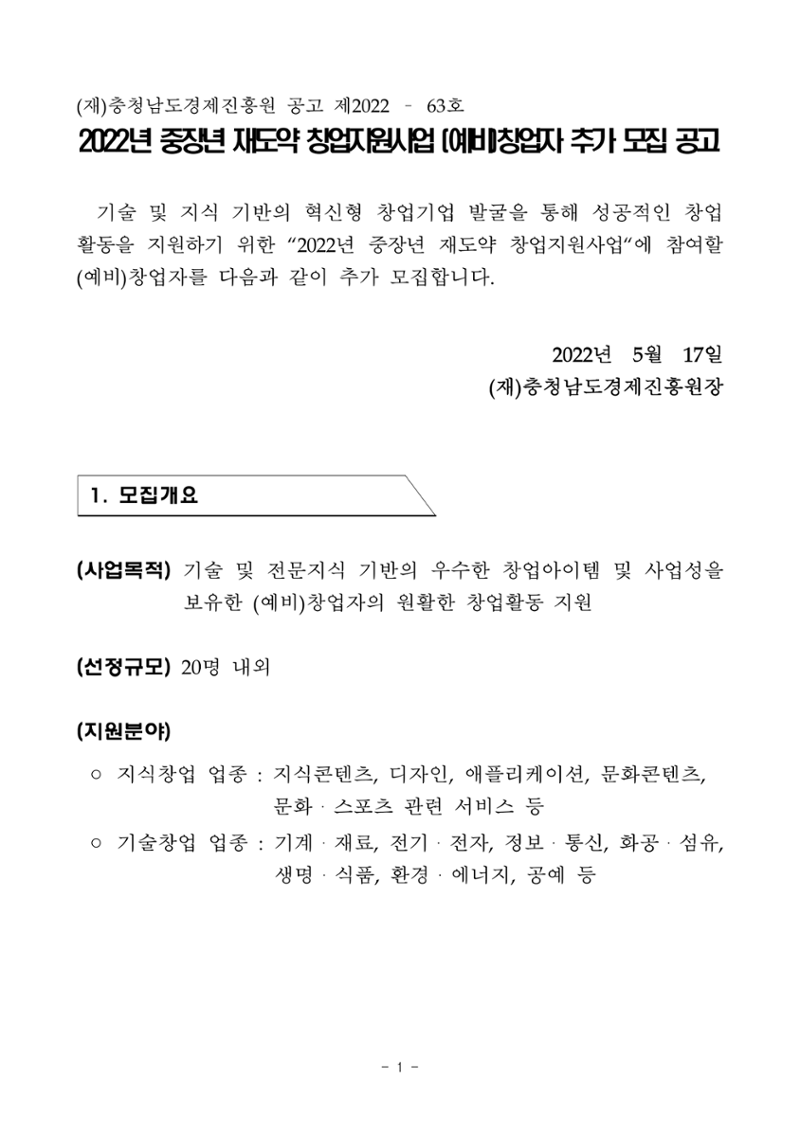 공고문