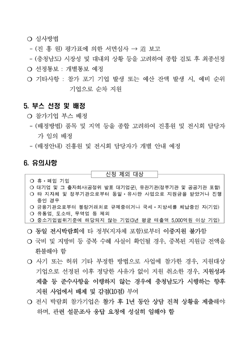공고문