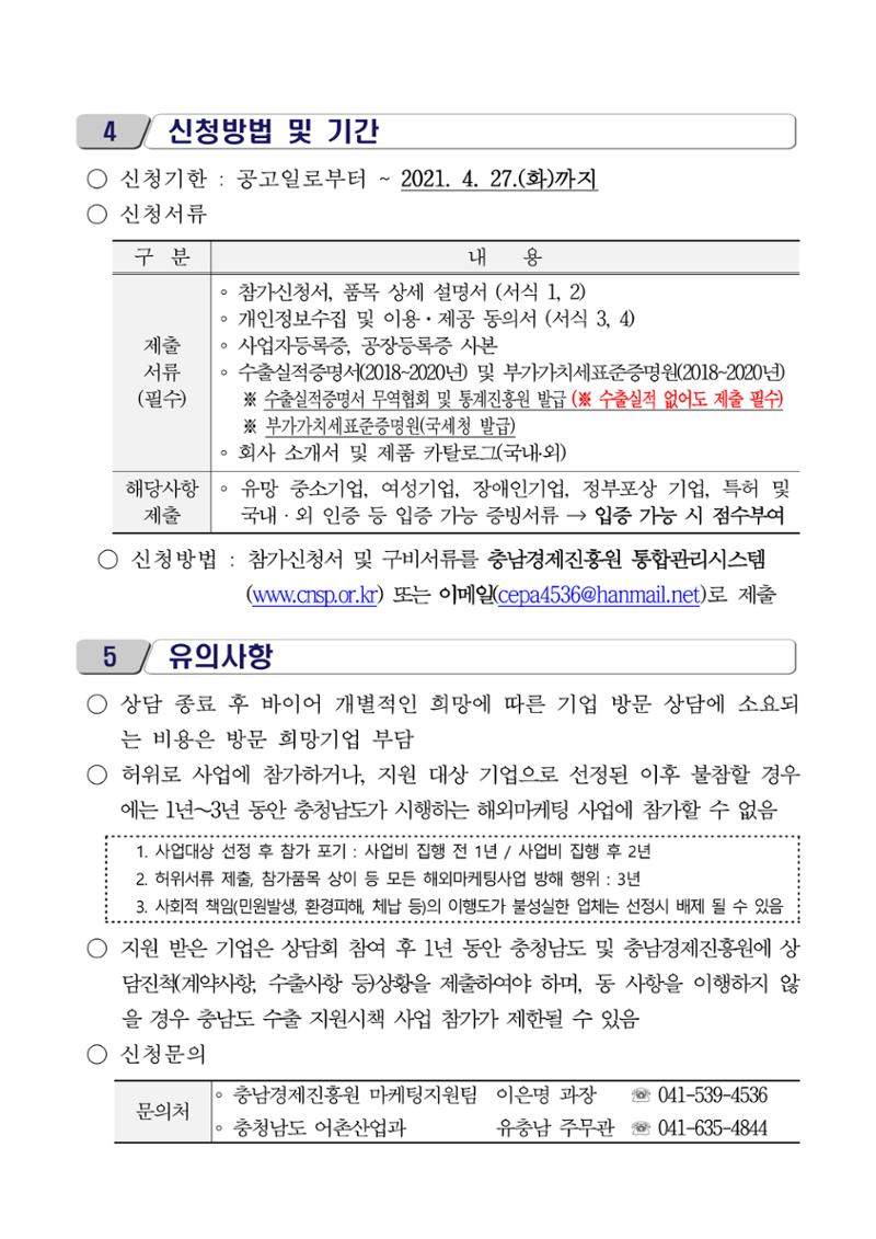 공고문