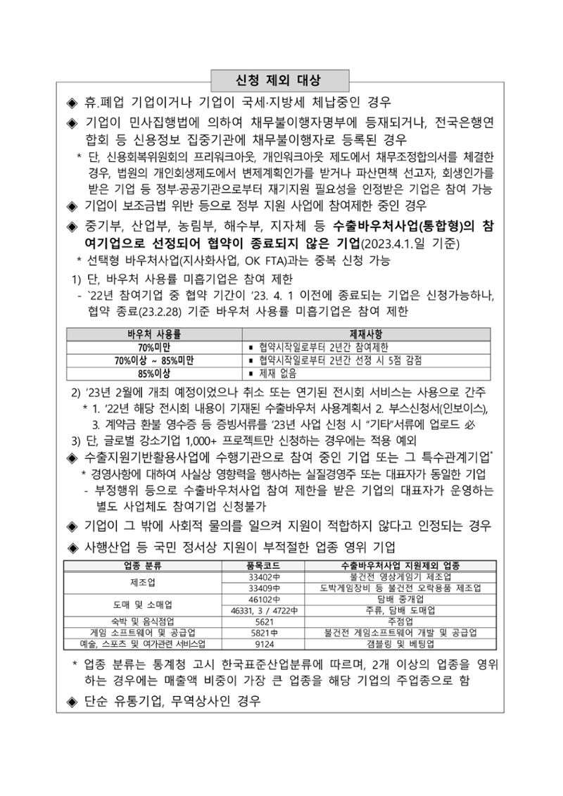 공고문