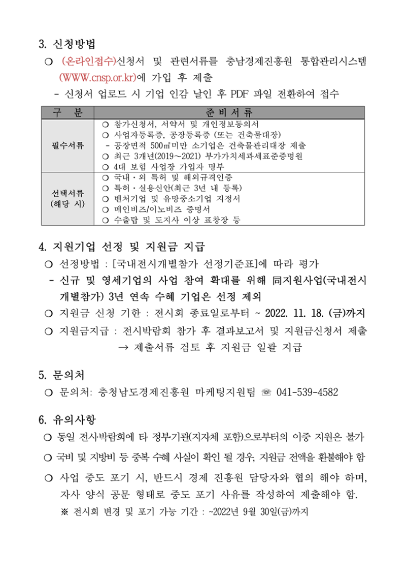 공고문