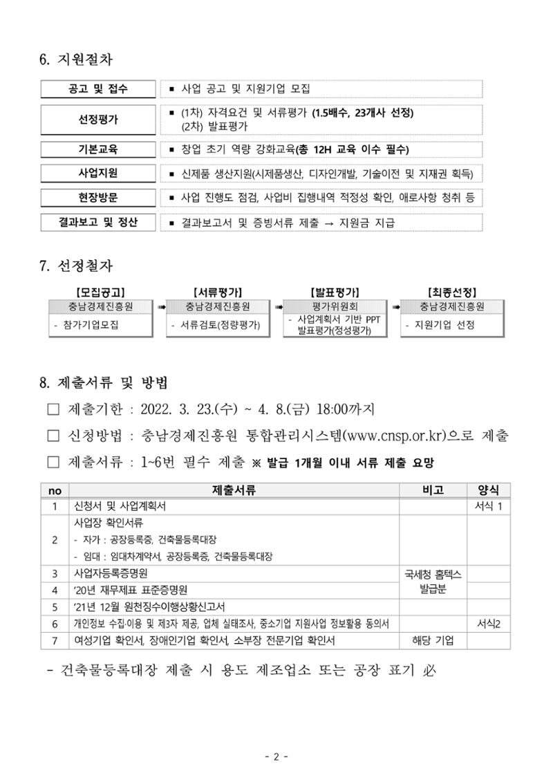 공고문