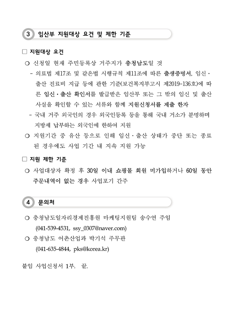 공고문