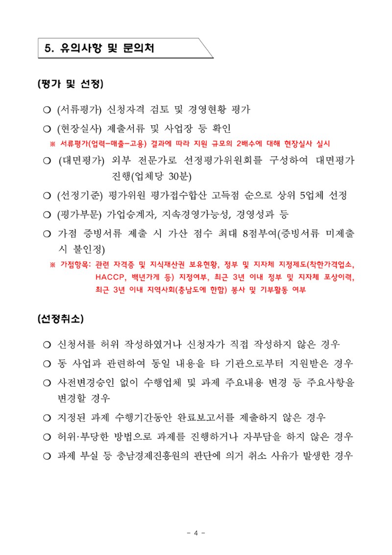 공고문