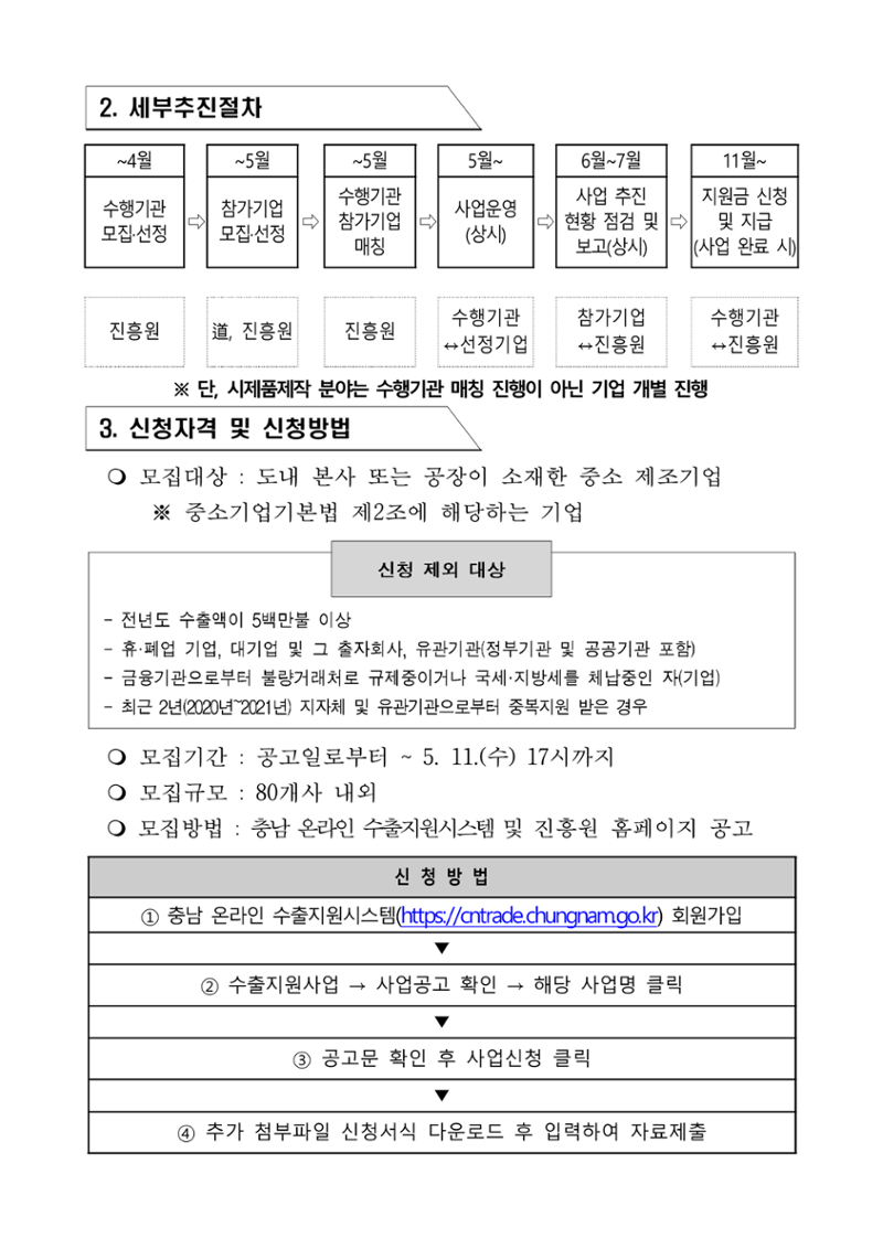 공고문