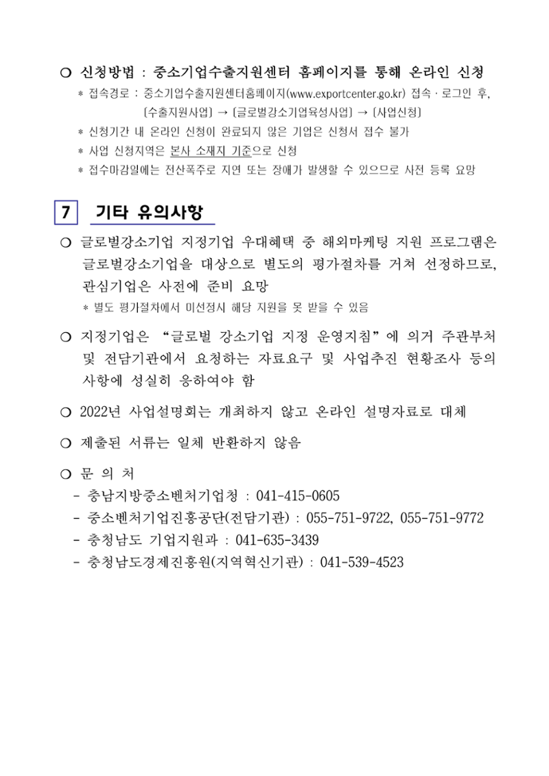 공고문