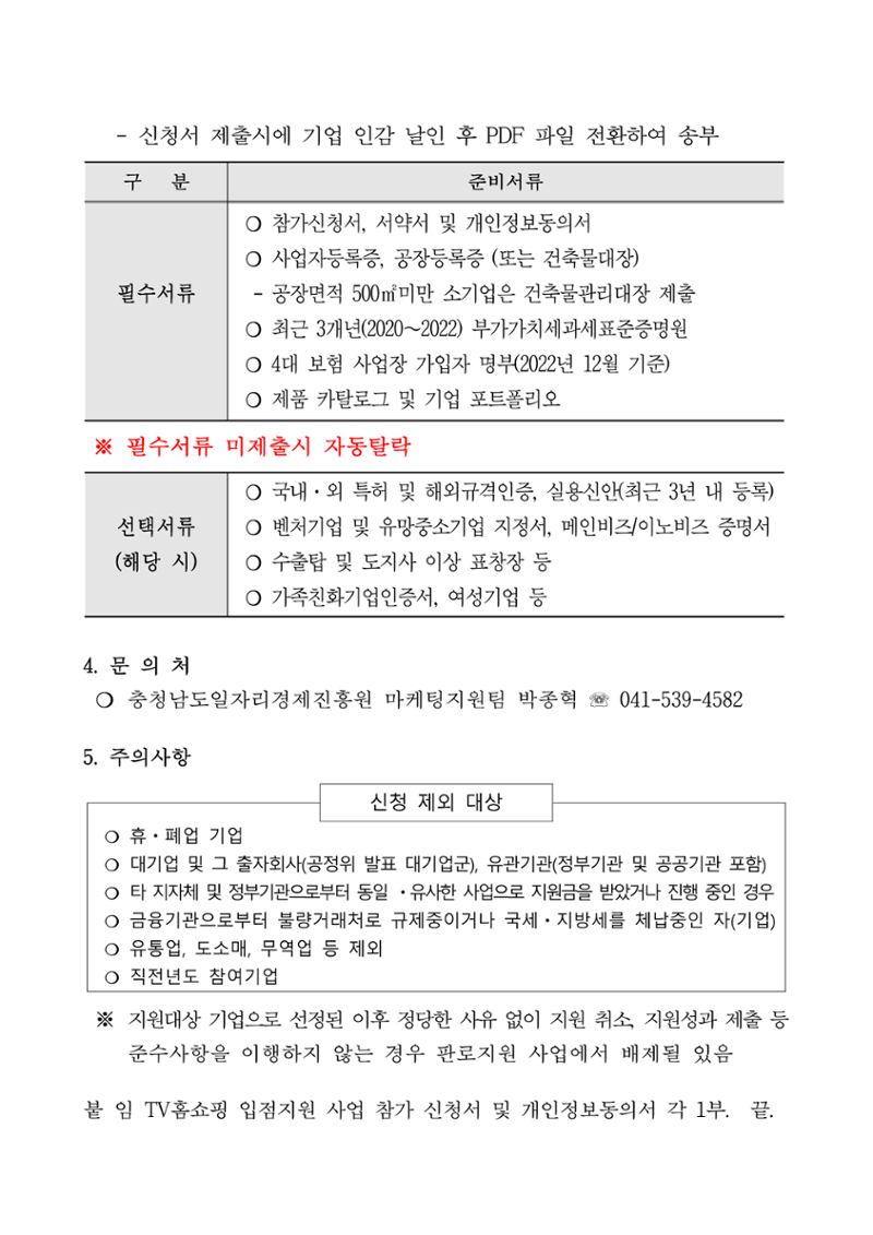 공고문