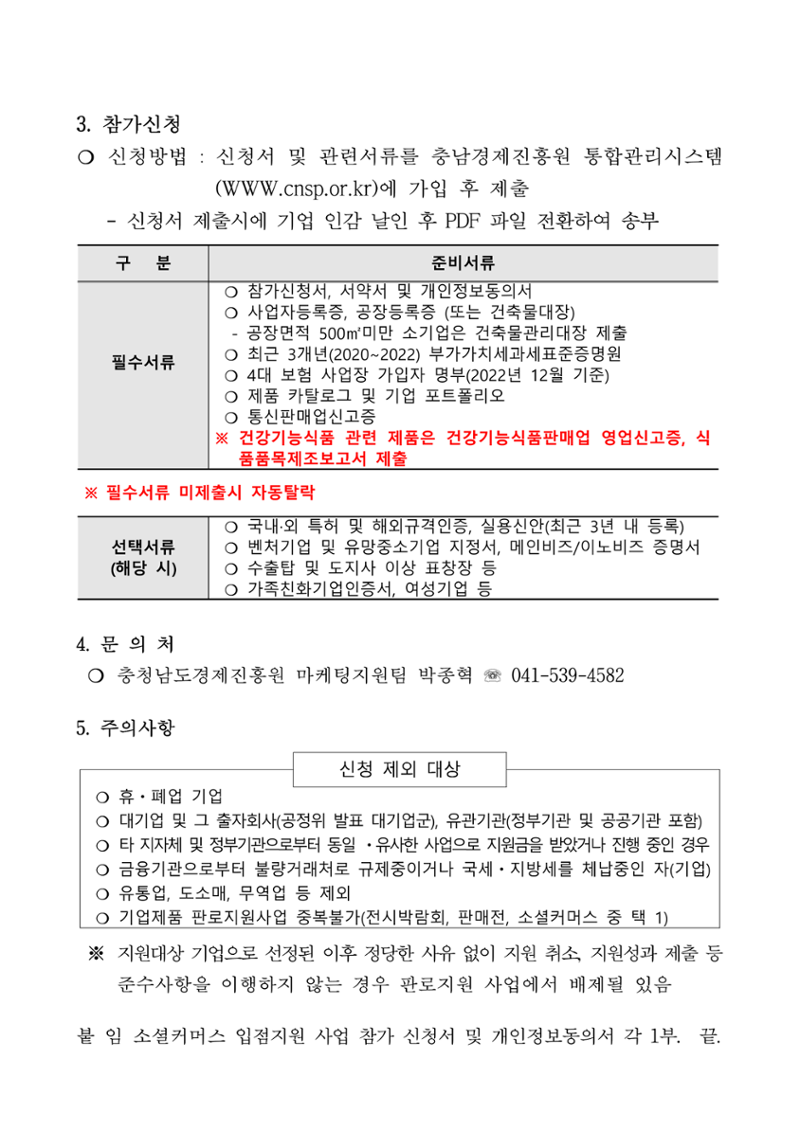공고문
