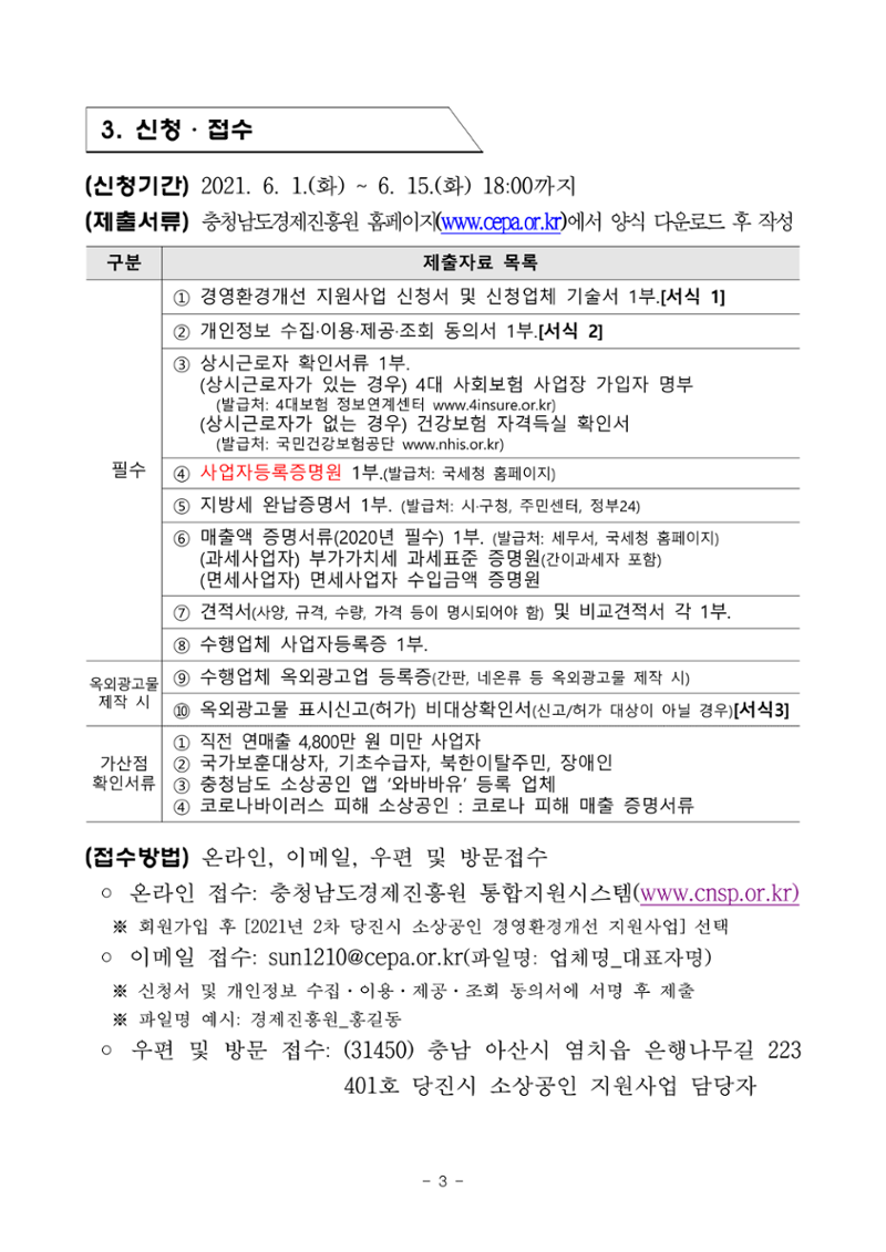 공고문