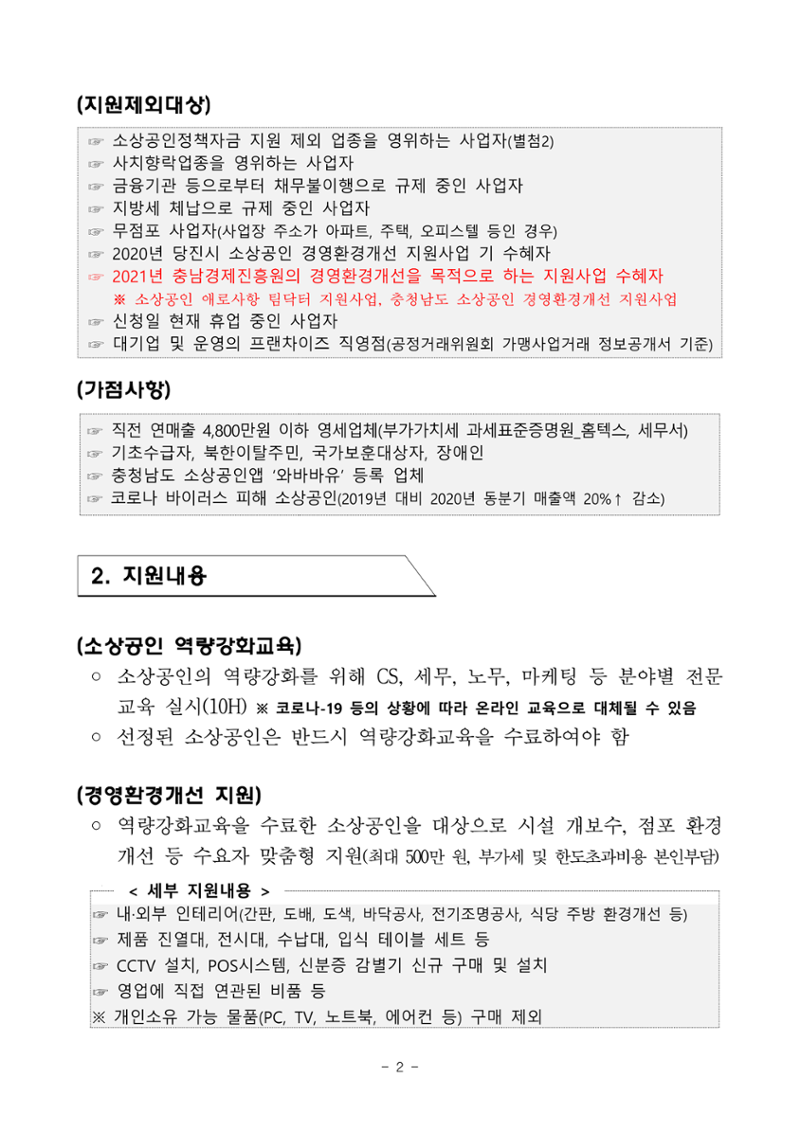 공고문