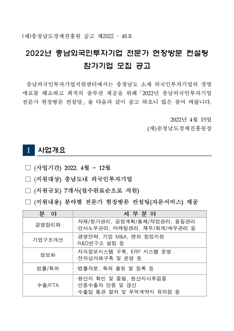 공고문