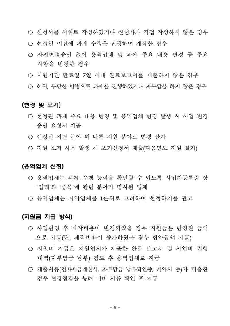 공고문