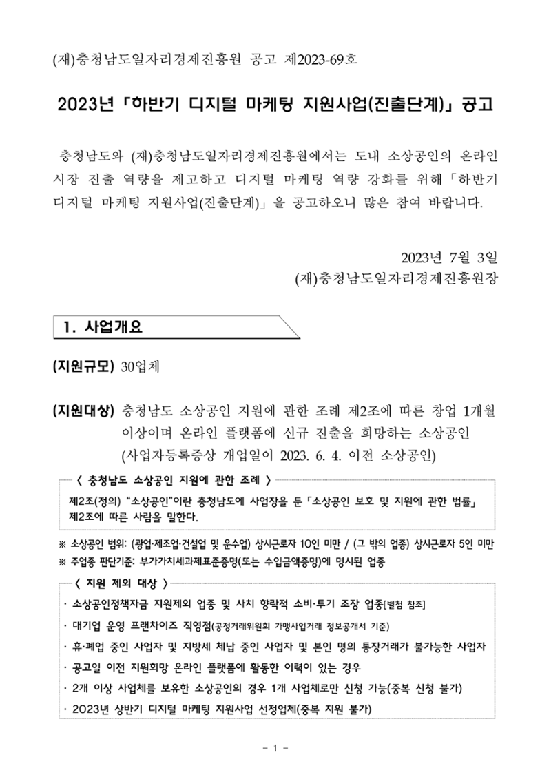 공고문