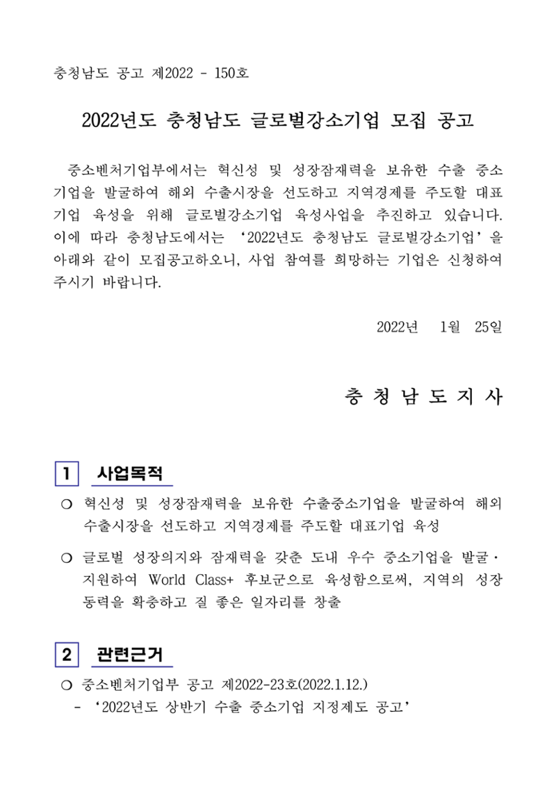 공고문