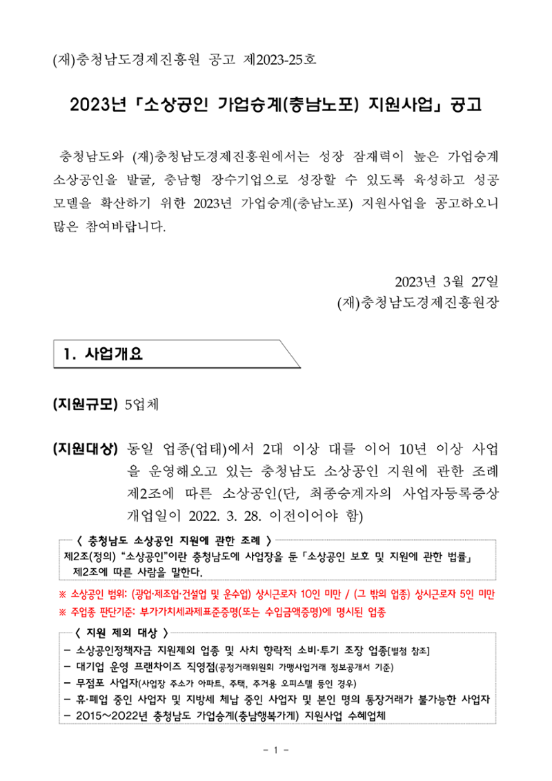 공고문
