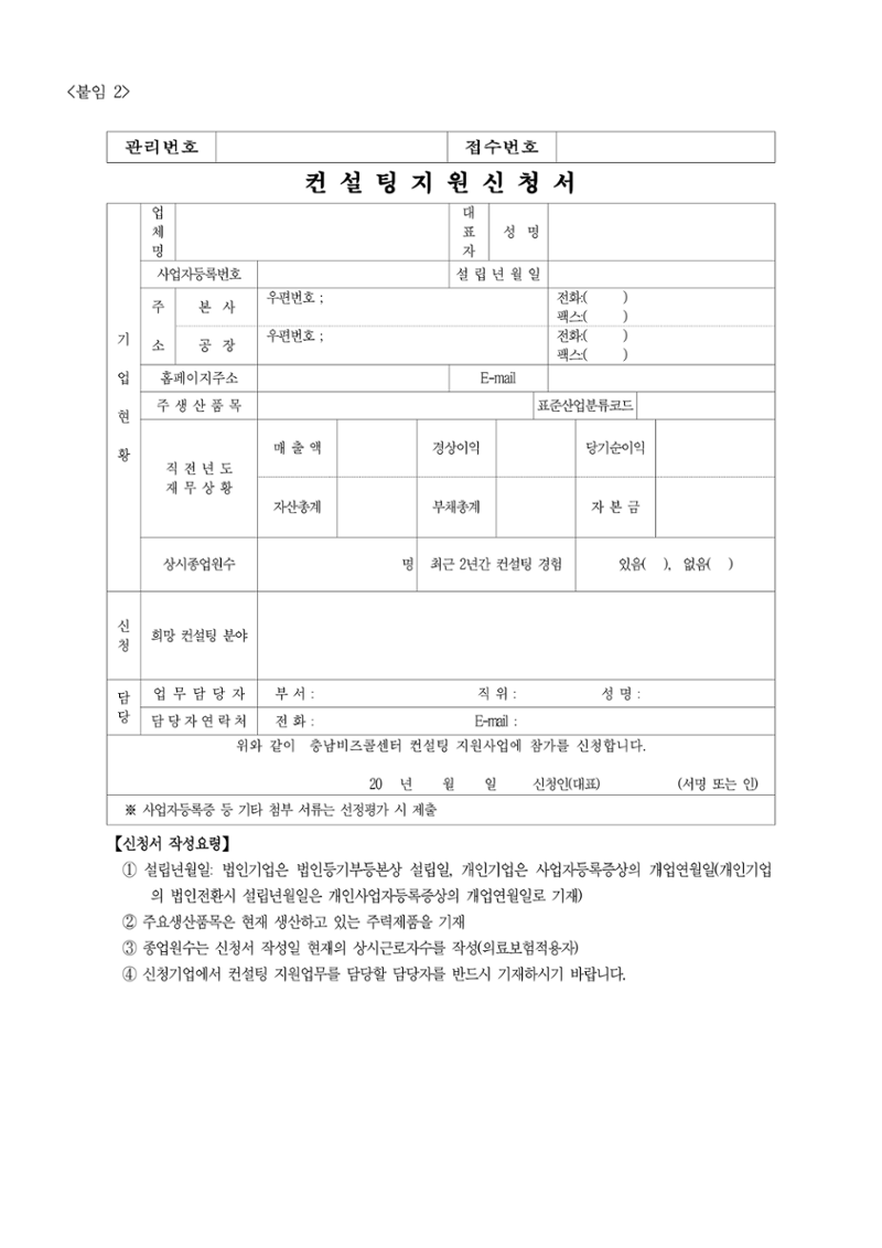 공고문
