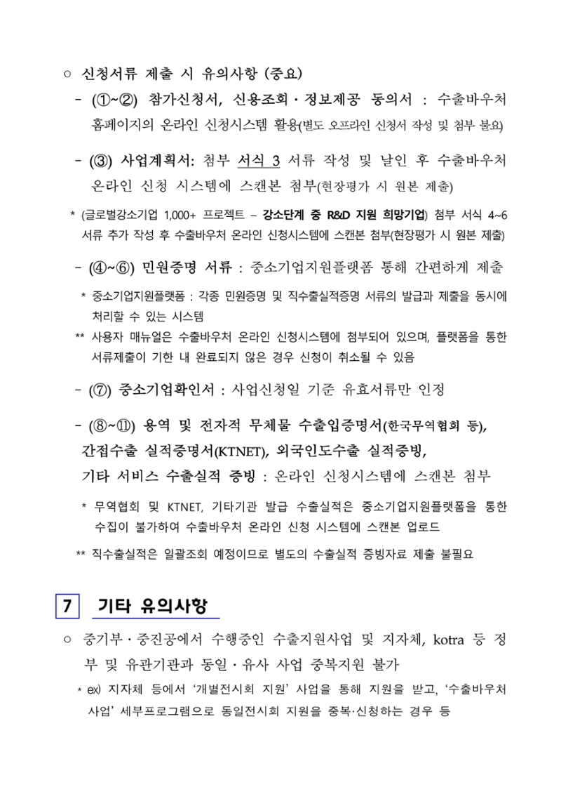 공고문