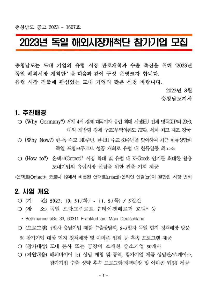 공고문