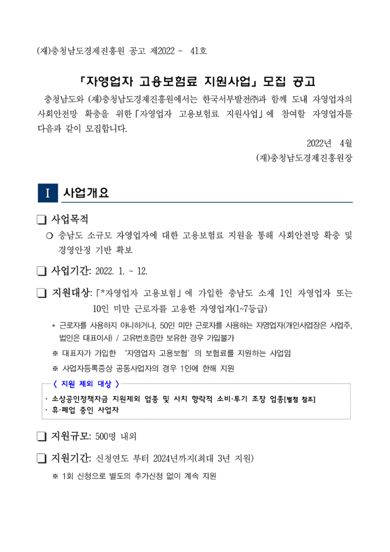 공고문