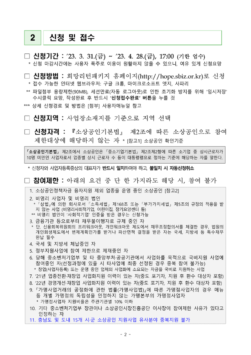 공고문