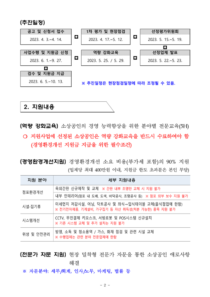 공고문