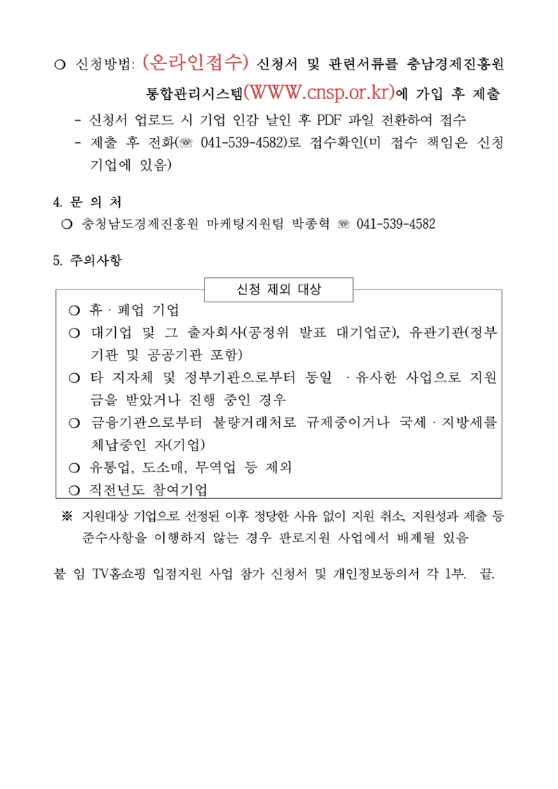 공고문