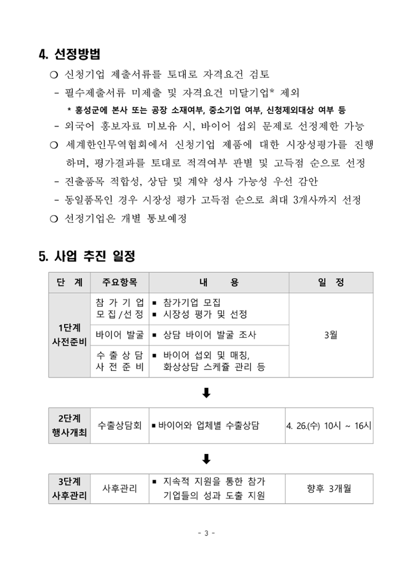 공고문
