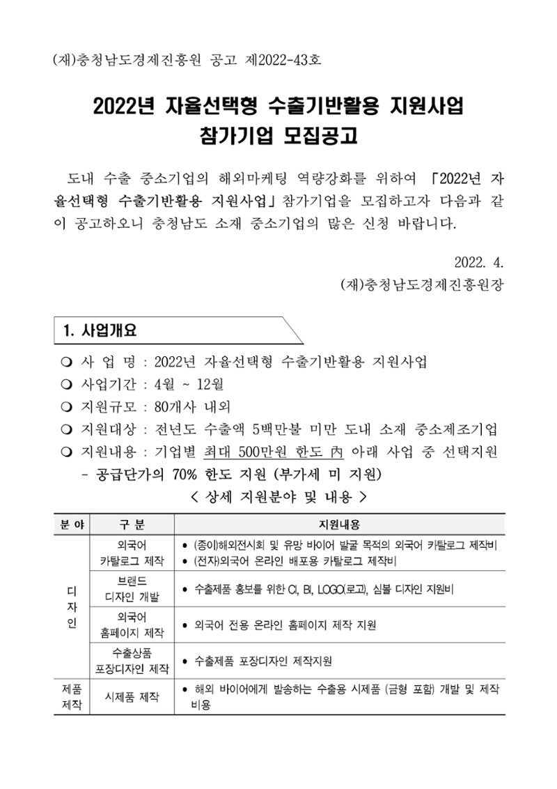 공고문