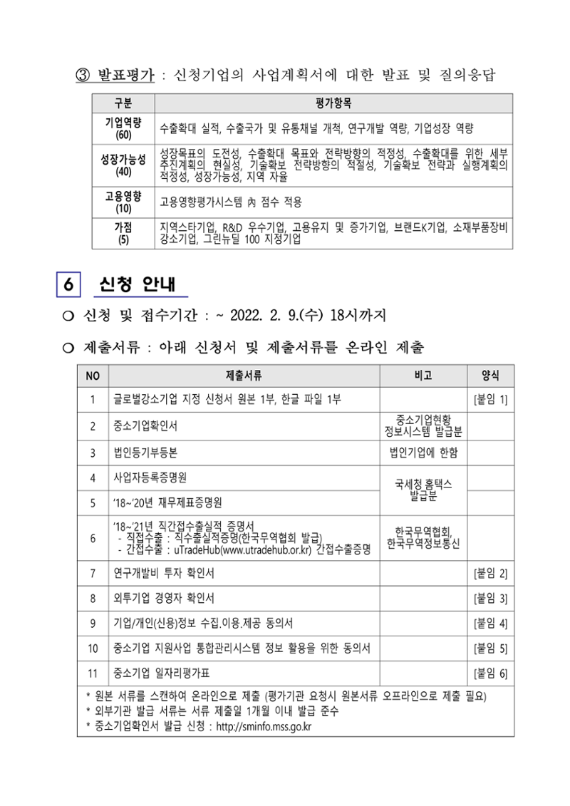 공고문