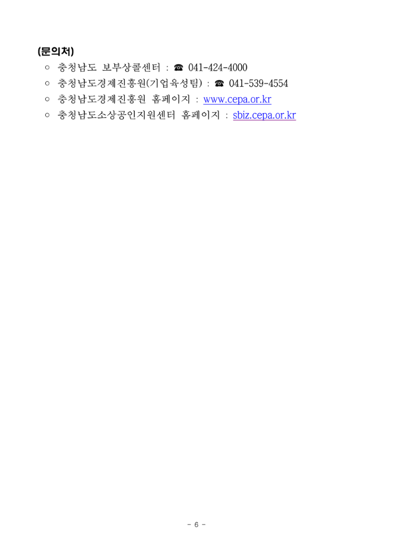 공고문