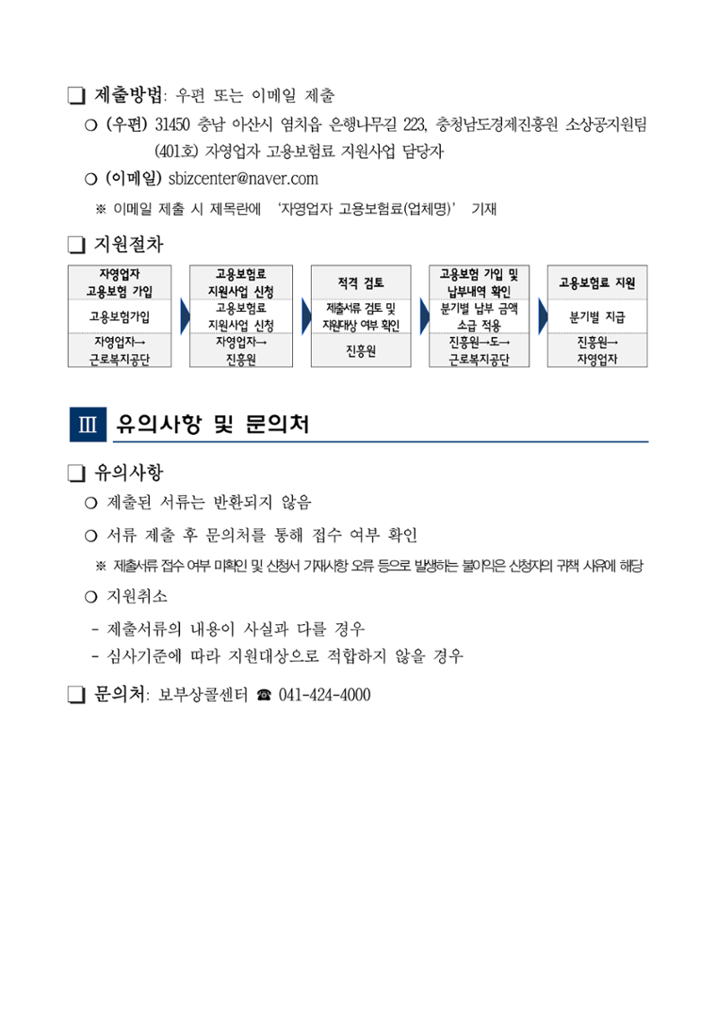 공고문