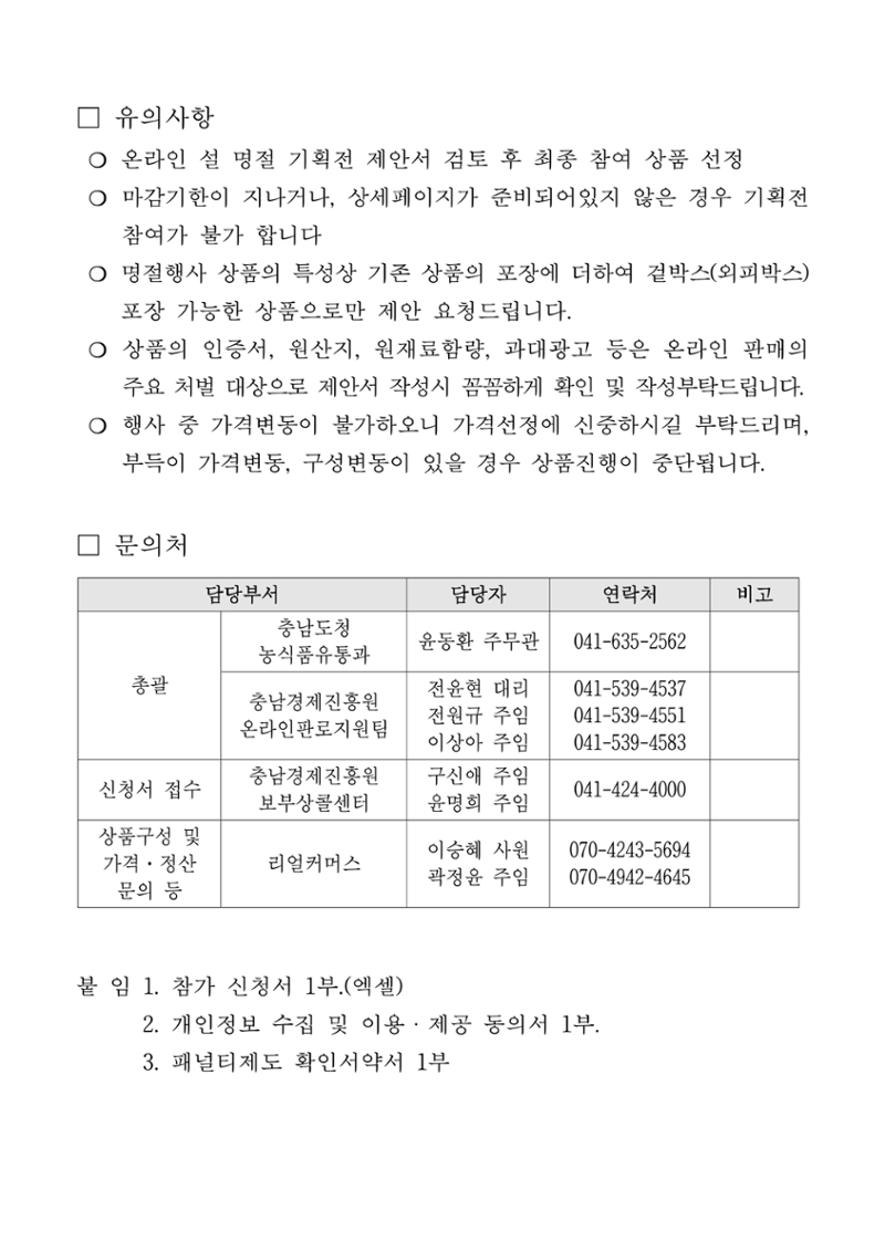 공고문