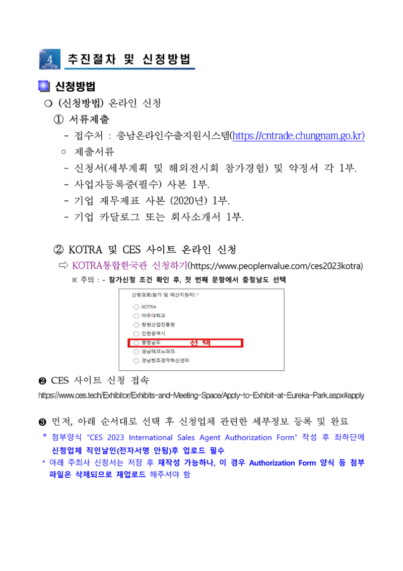 공고문
