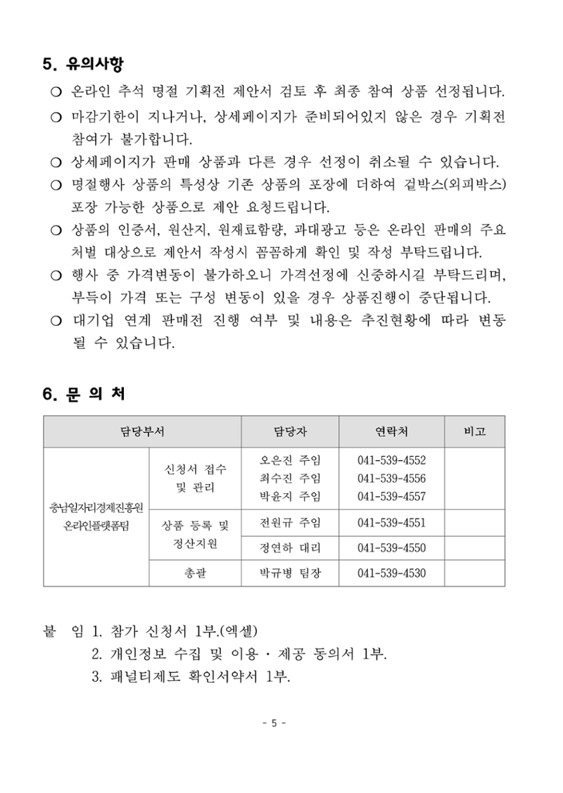 공고문