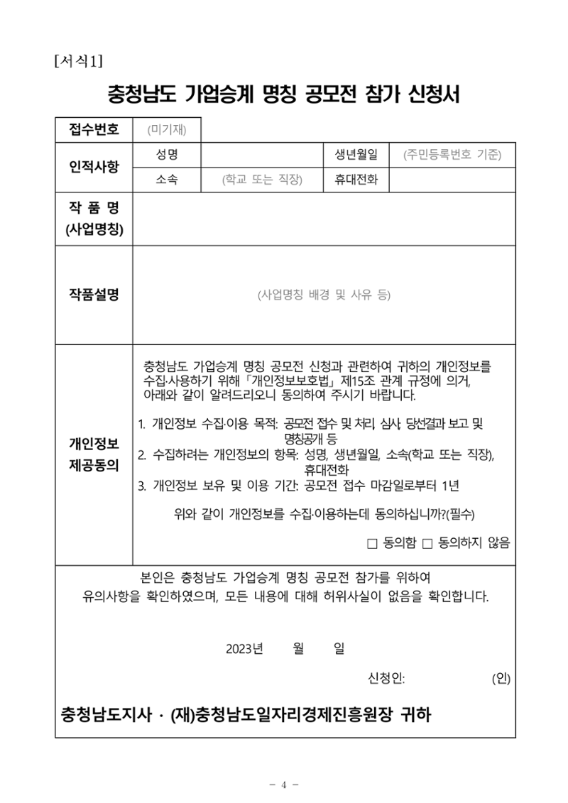 공고문