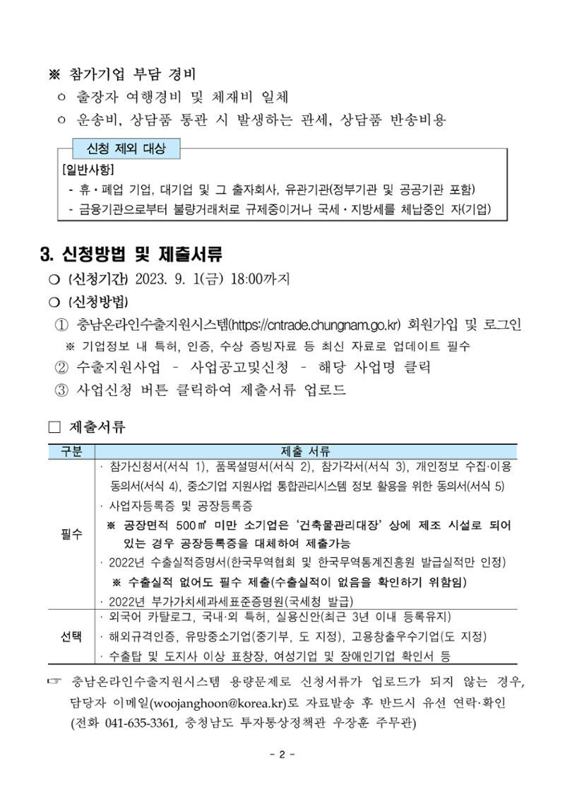 공고문