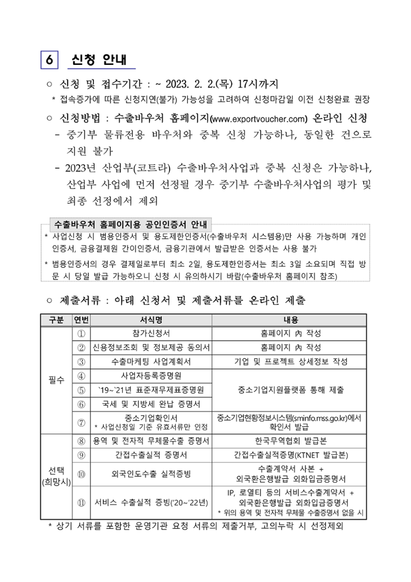 공고문