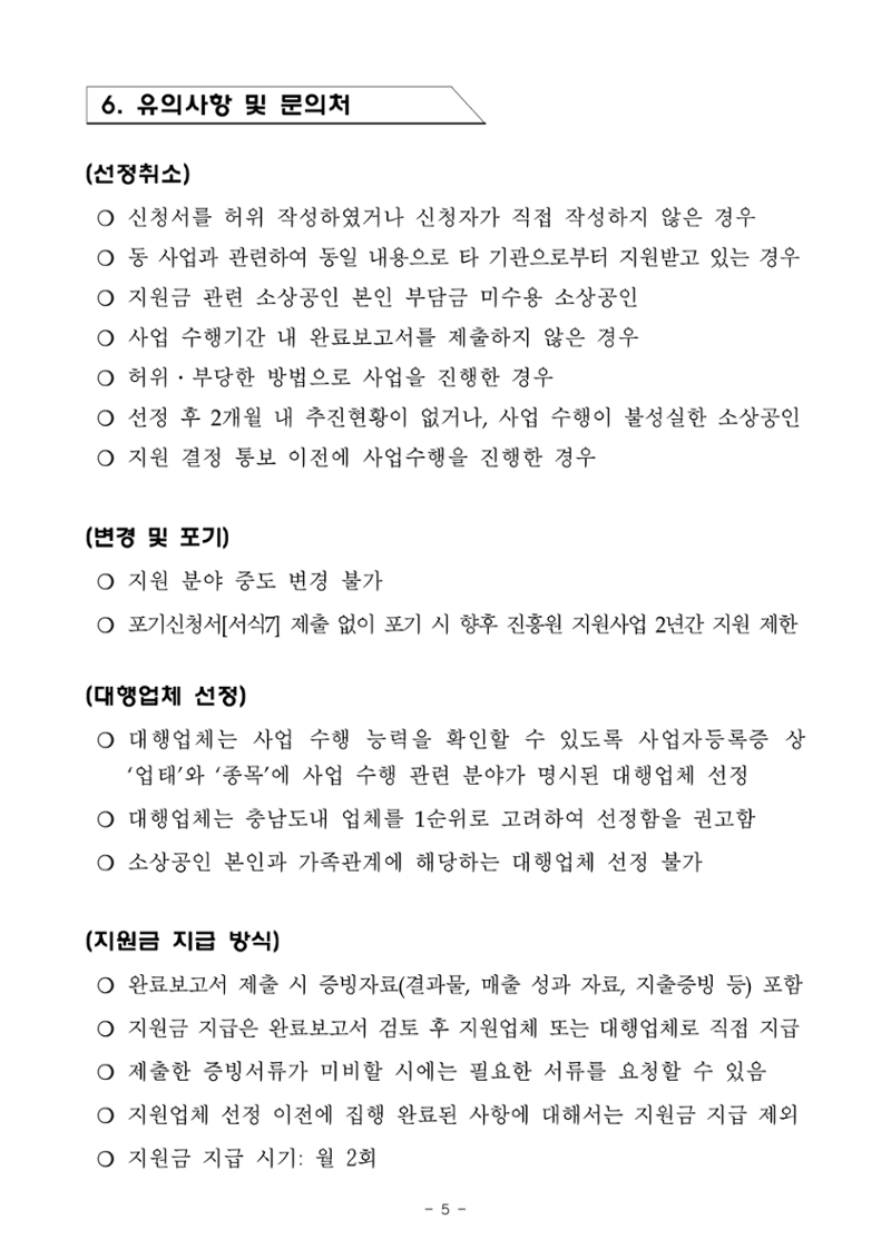 공고문
