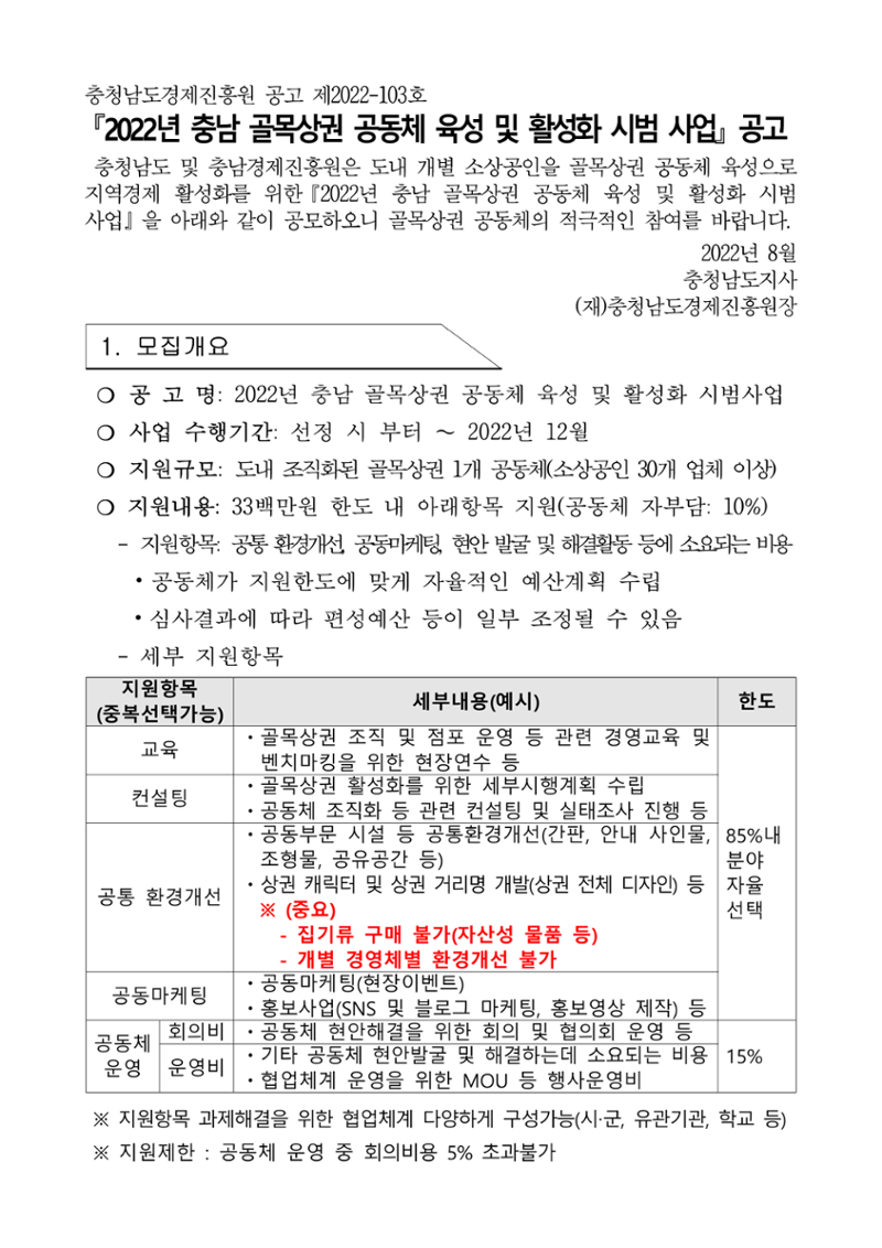 공고문