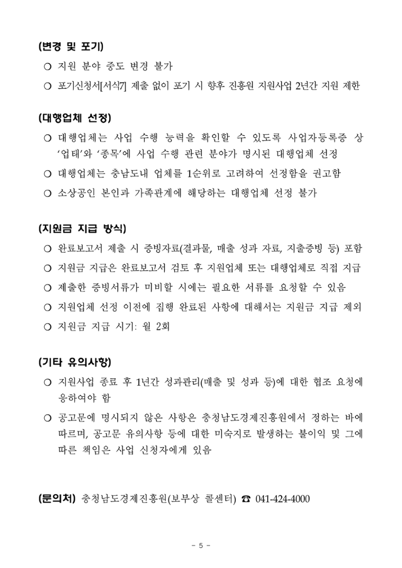 공고문
