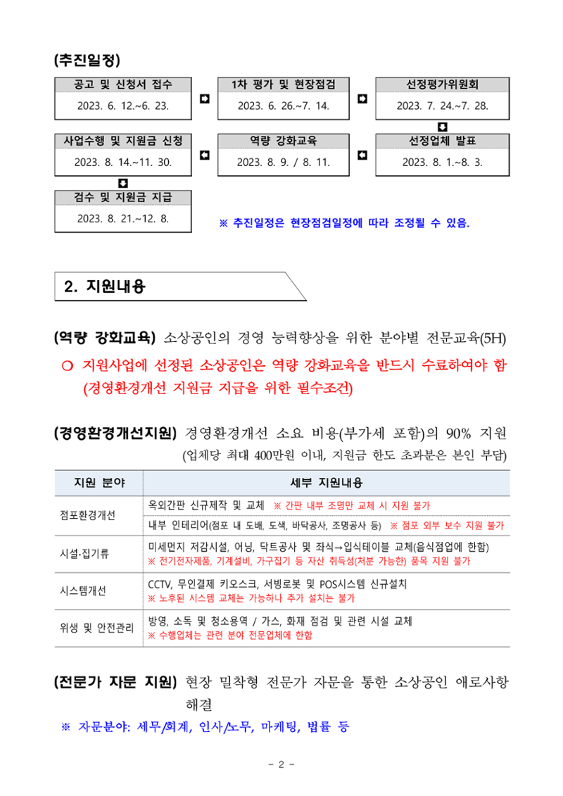 공고문