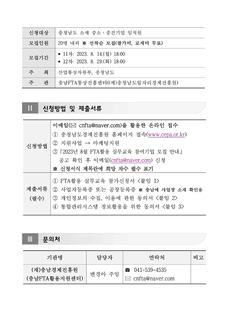 공고문
