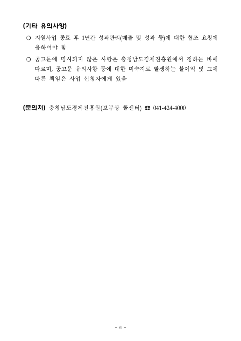 공고문