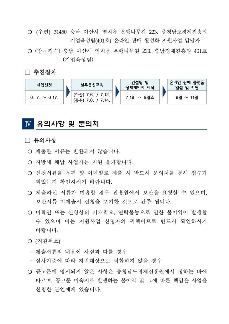 공고문